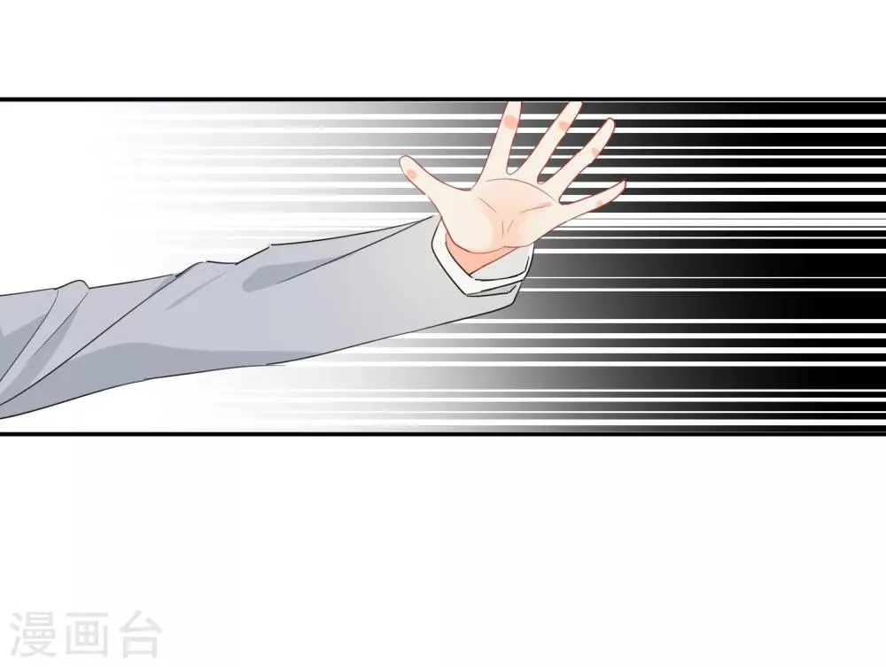 第36话 睡你大腿 第13页