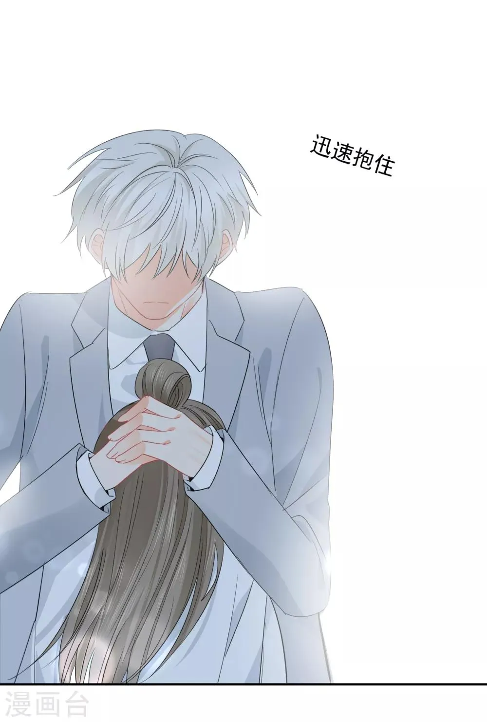 第36话 睡你大腿 第14页