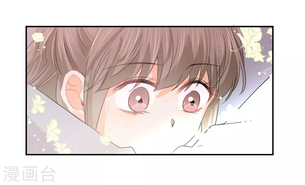 第36话 睡你大腿 第15页