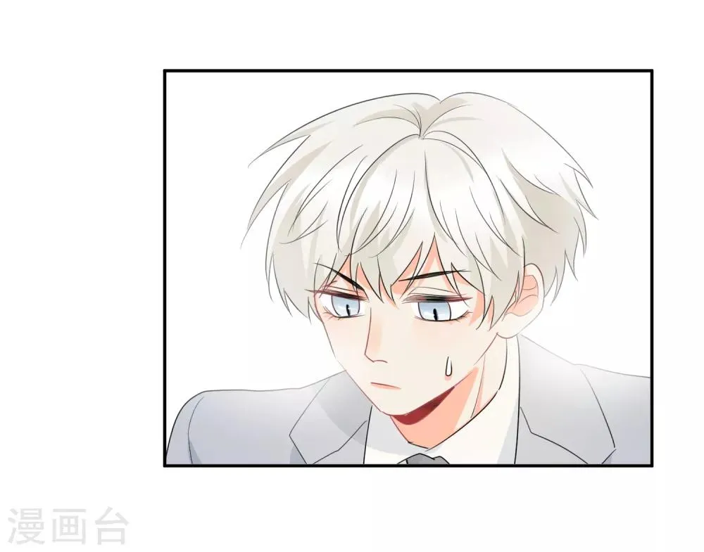 第36话 睡你大腿 第16页
