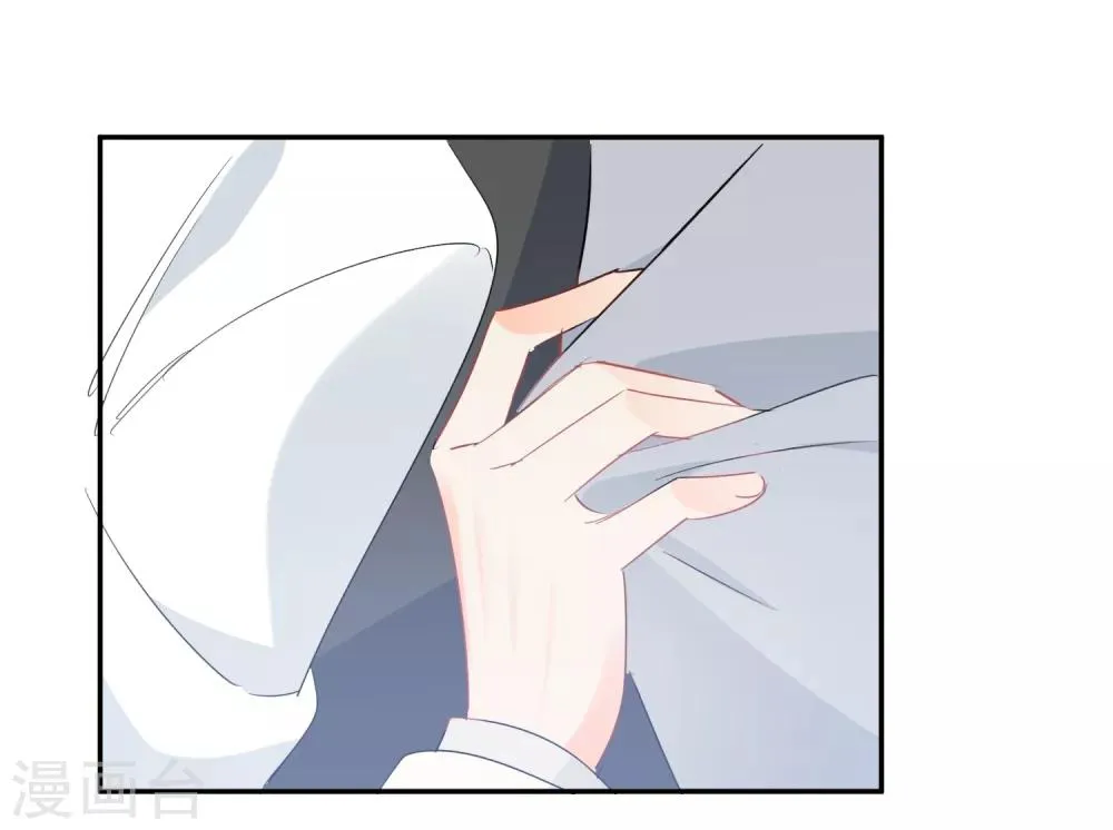 第36话 睡你大腿 第17页