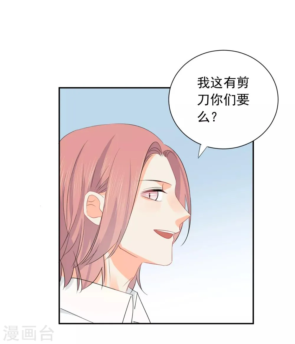 第36话 睡你大腿 第25页