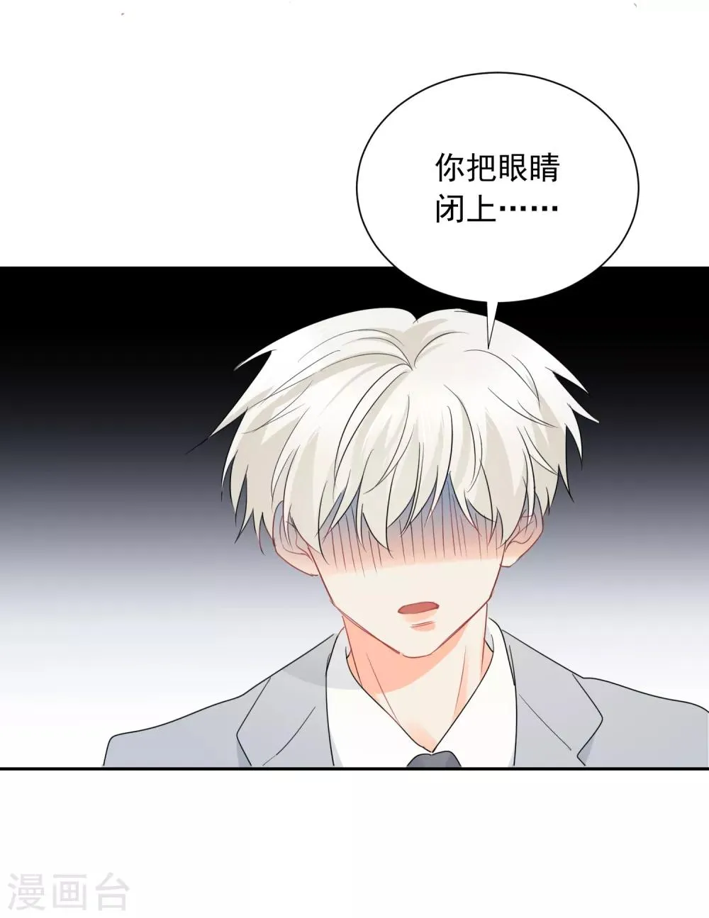 第36话 睡你大腿 第27页