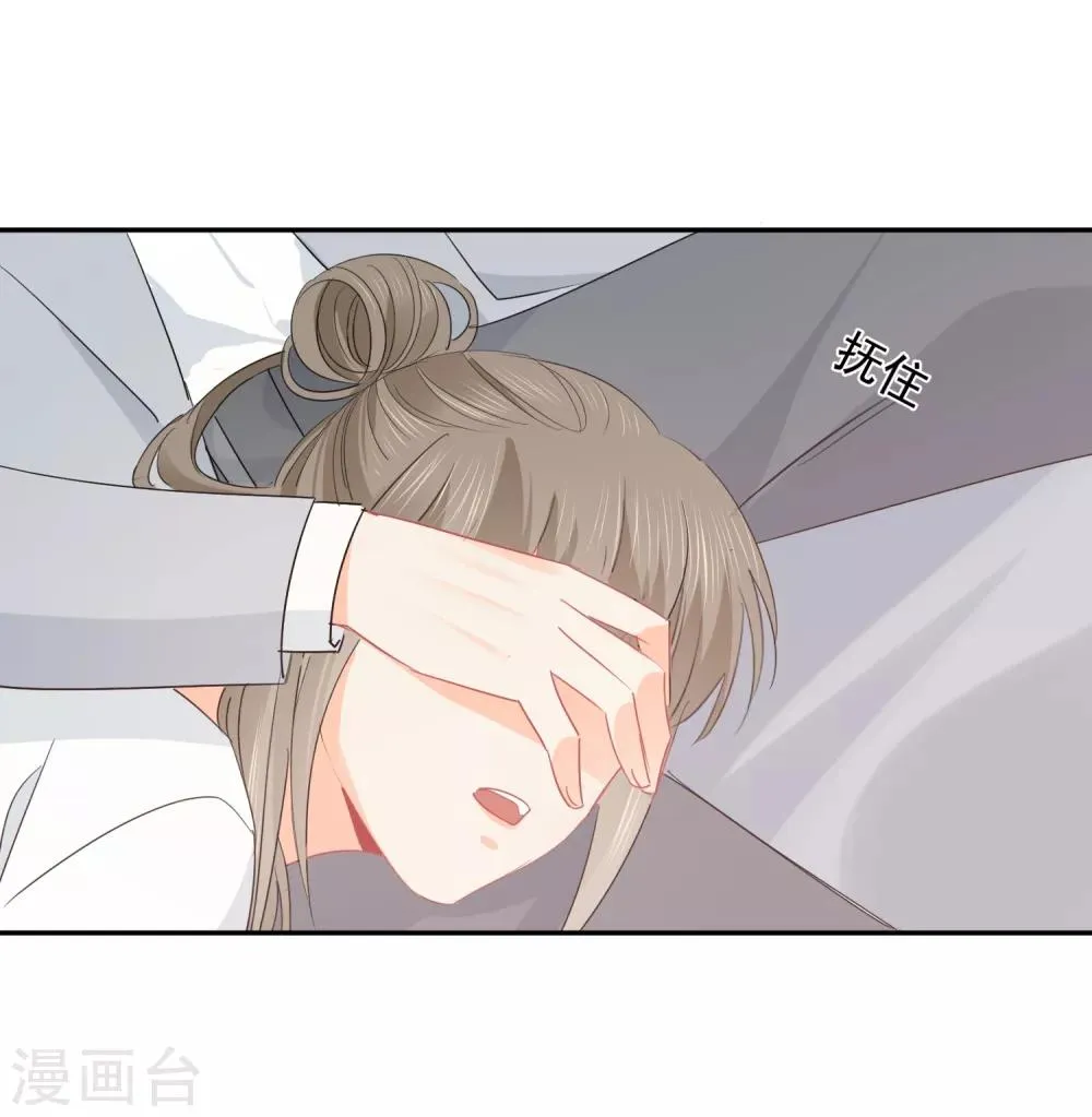 第36话 睡你大腿 第28页