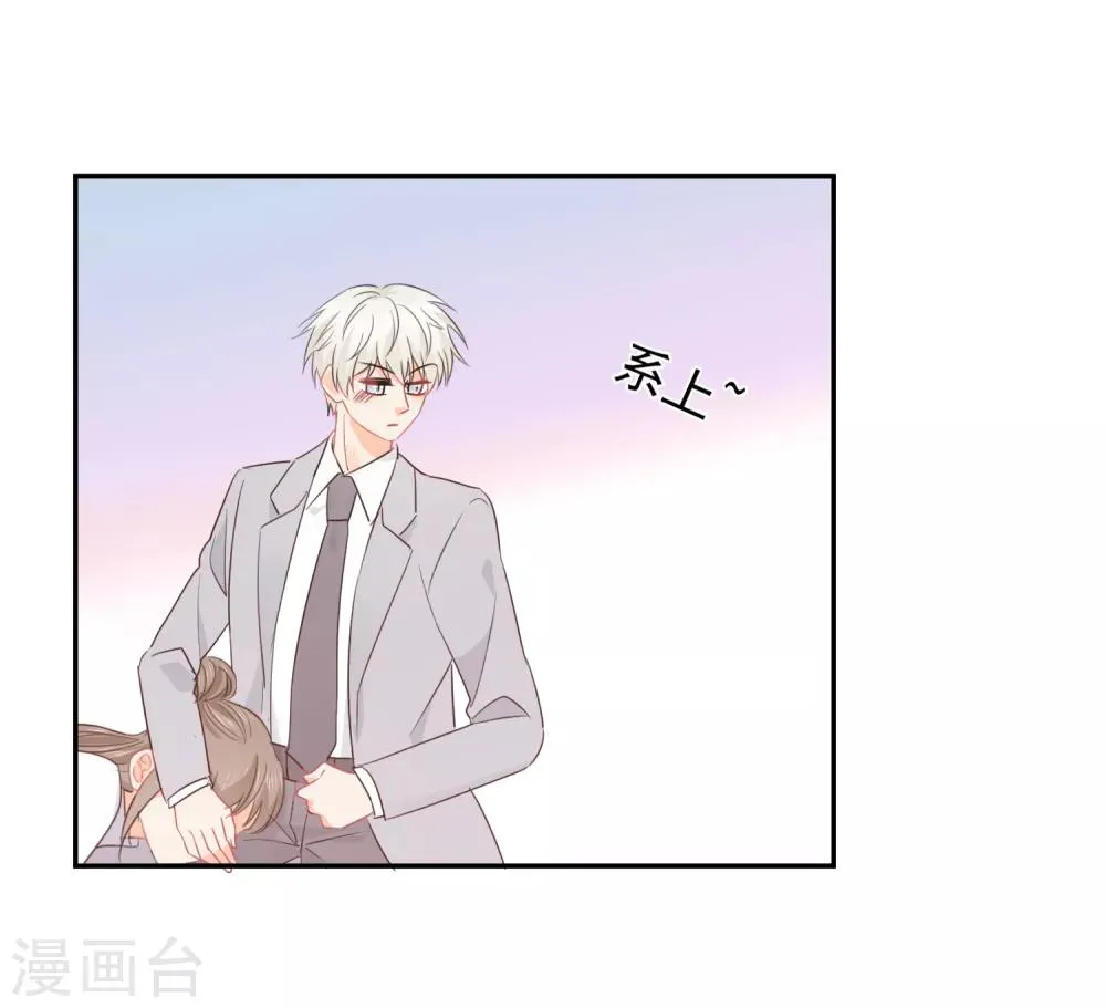第36话 睡你大腿 第30页