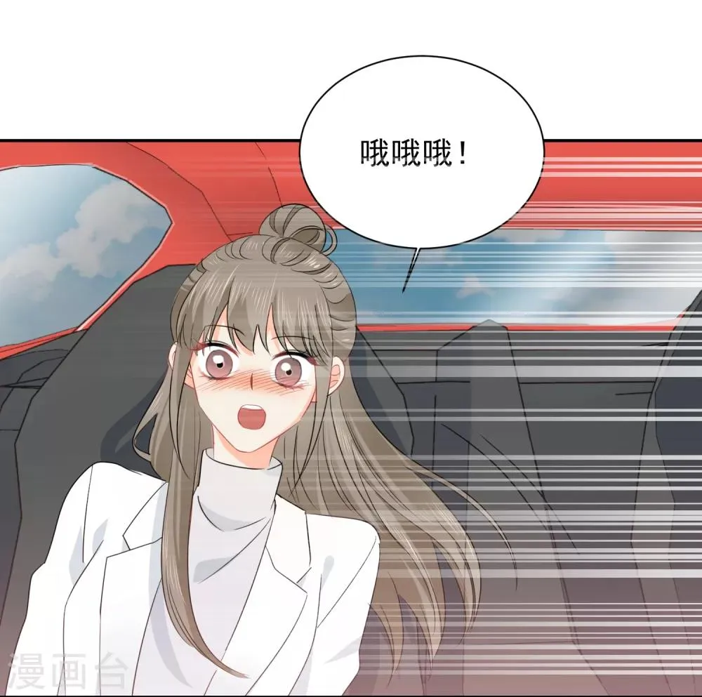 第36话 睡你大腿 第32页