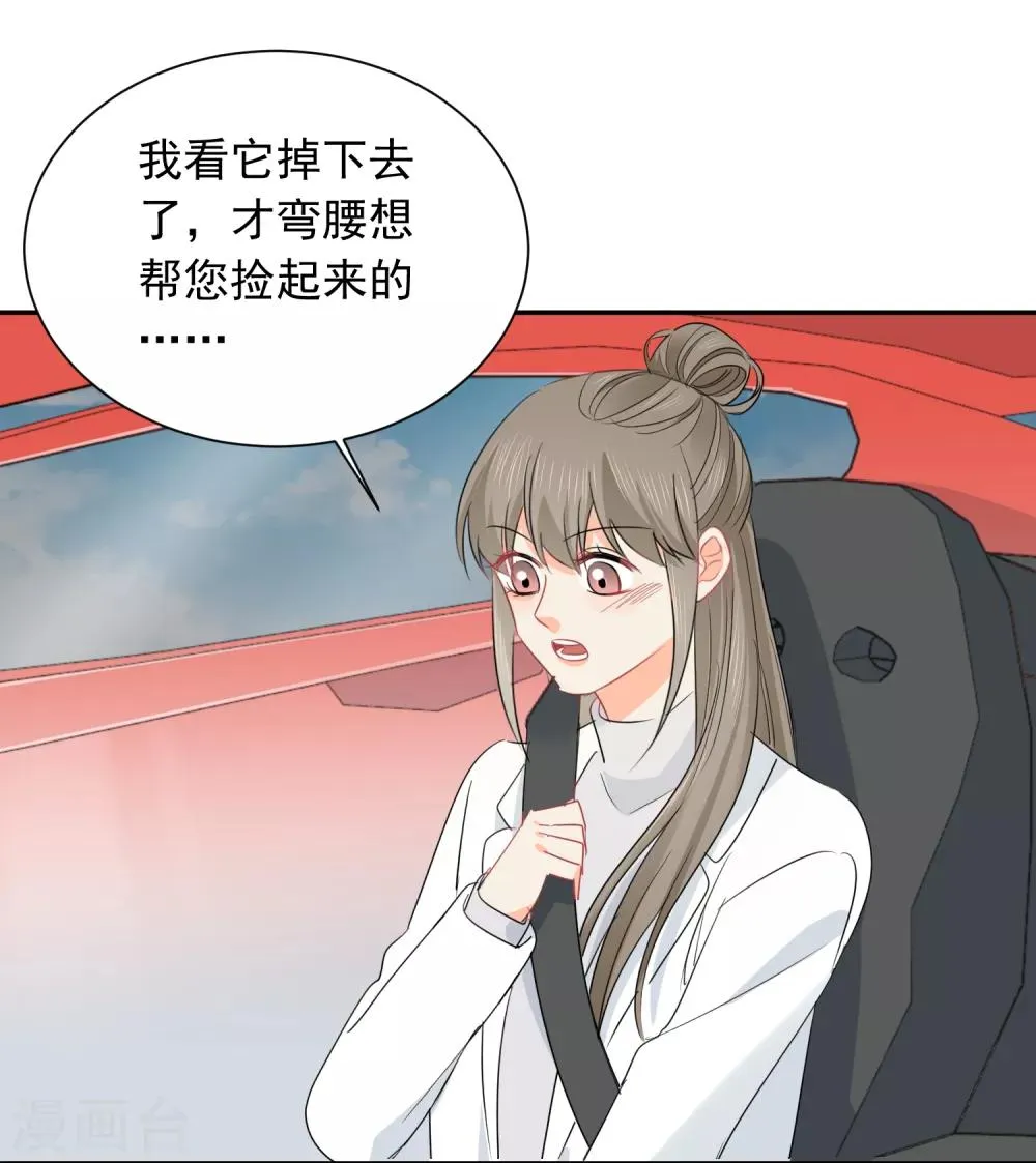 第36话 睡你大腿 第34页