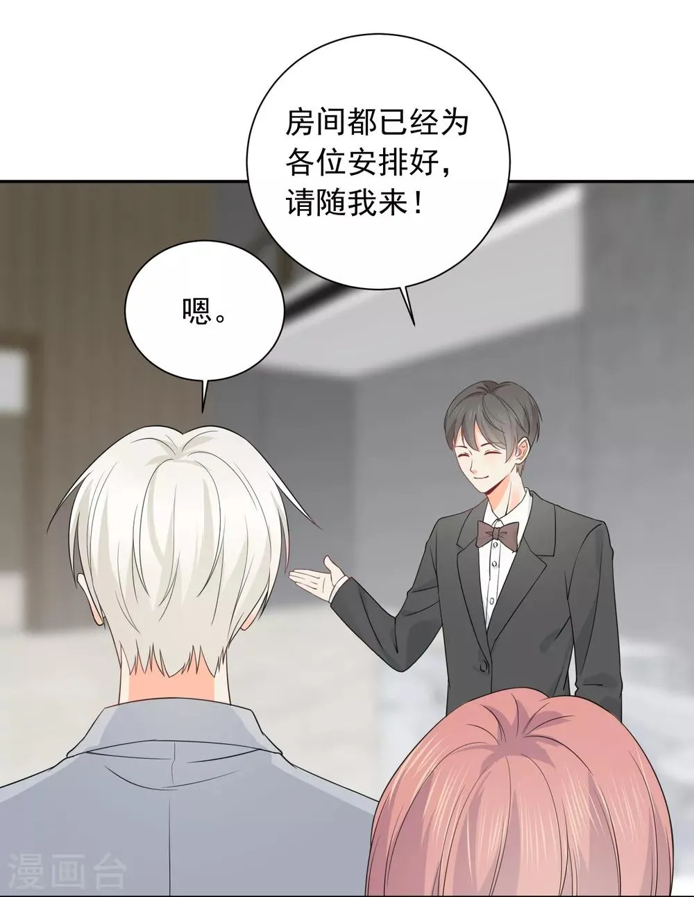 第37话 笑脸下马威 第4页