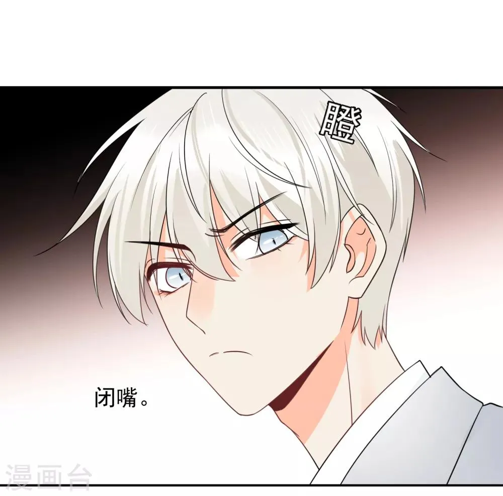 第37话 笑脸下马威 第7页
