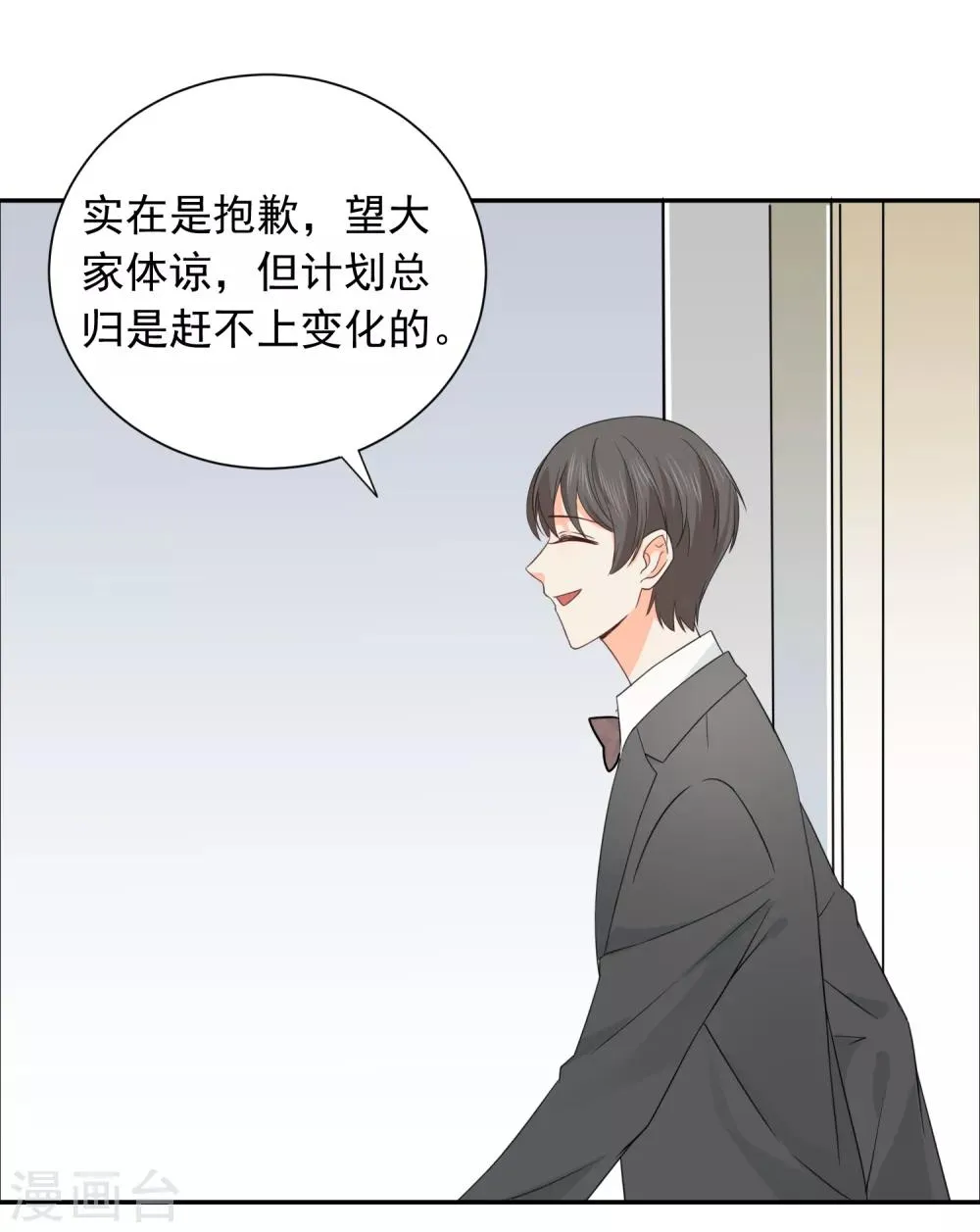 第37话 笑脸下马威 第15页