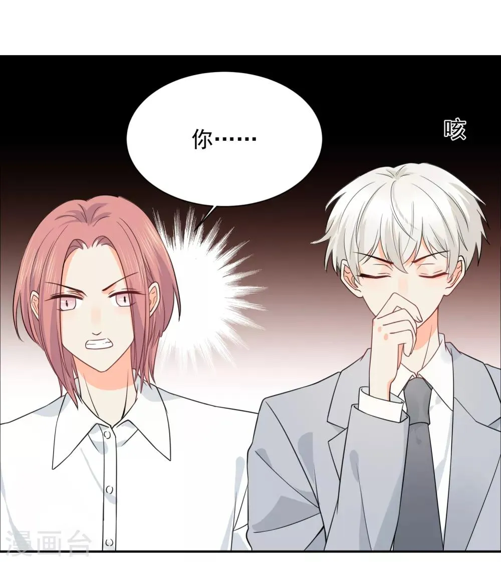第37话 笑脸下马威 第17页