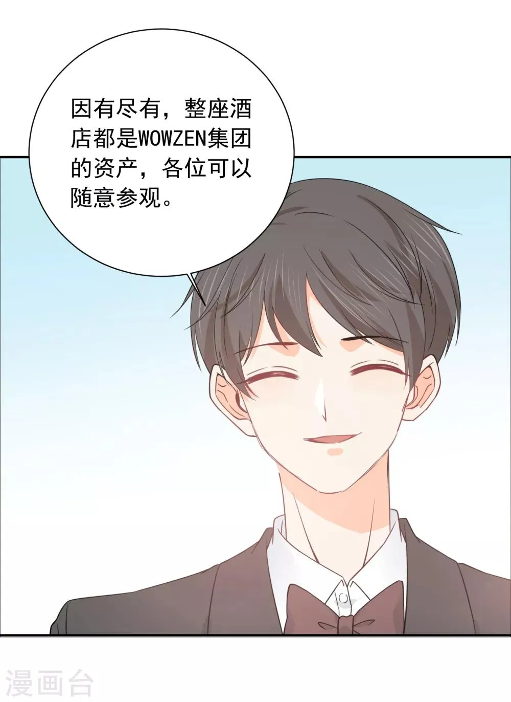第37话 笑脸下马威 第22页