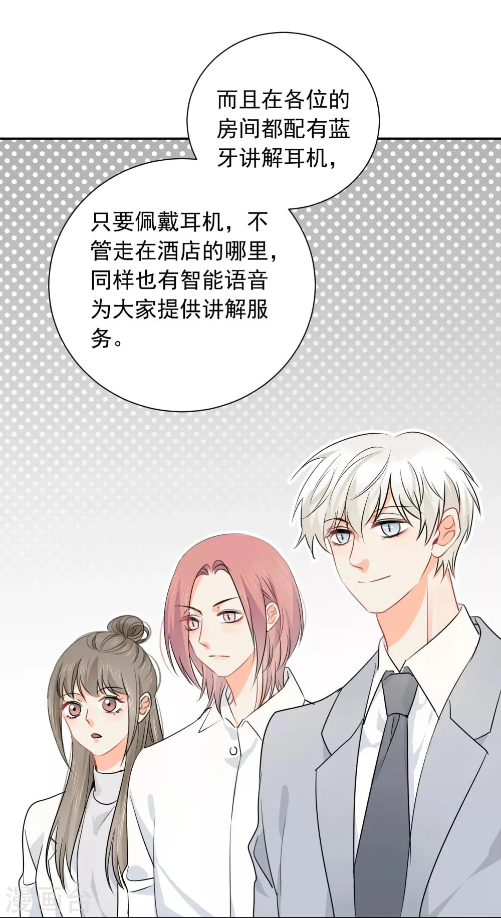 第37话 笑脸下马威 第24页