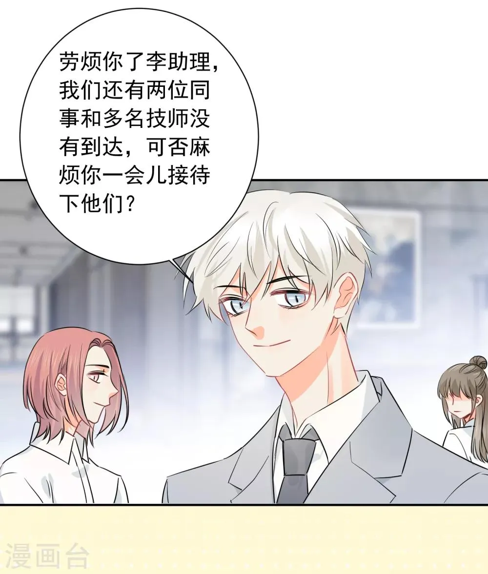 第37话 笑脸下马威 第26页