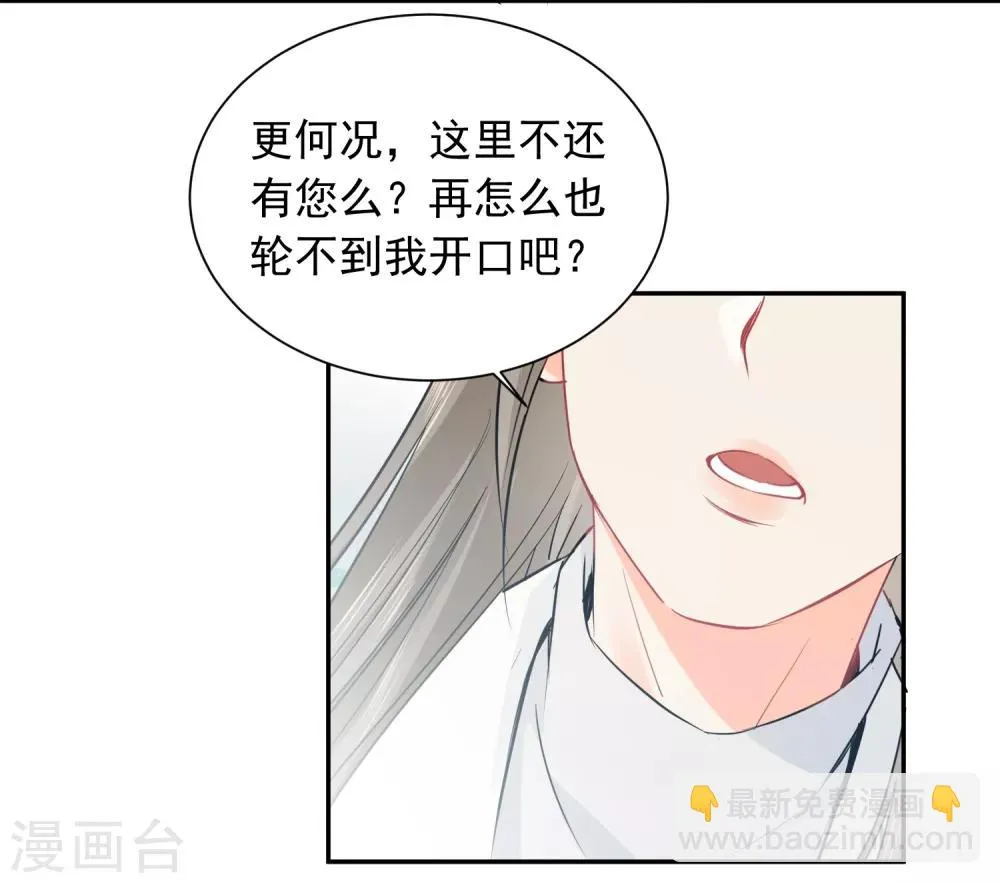 第37话 笑脸下马威 第30页