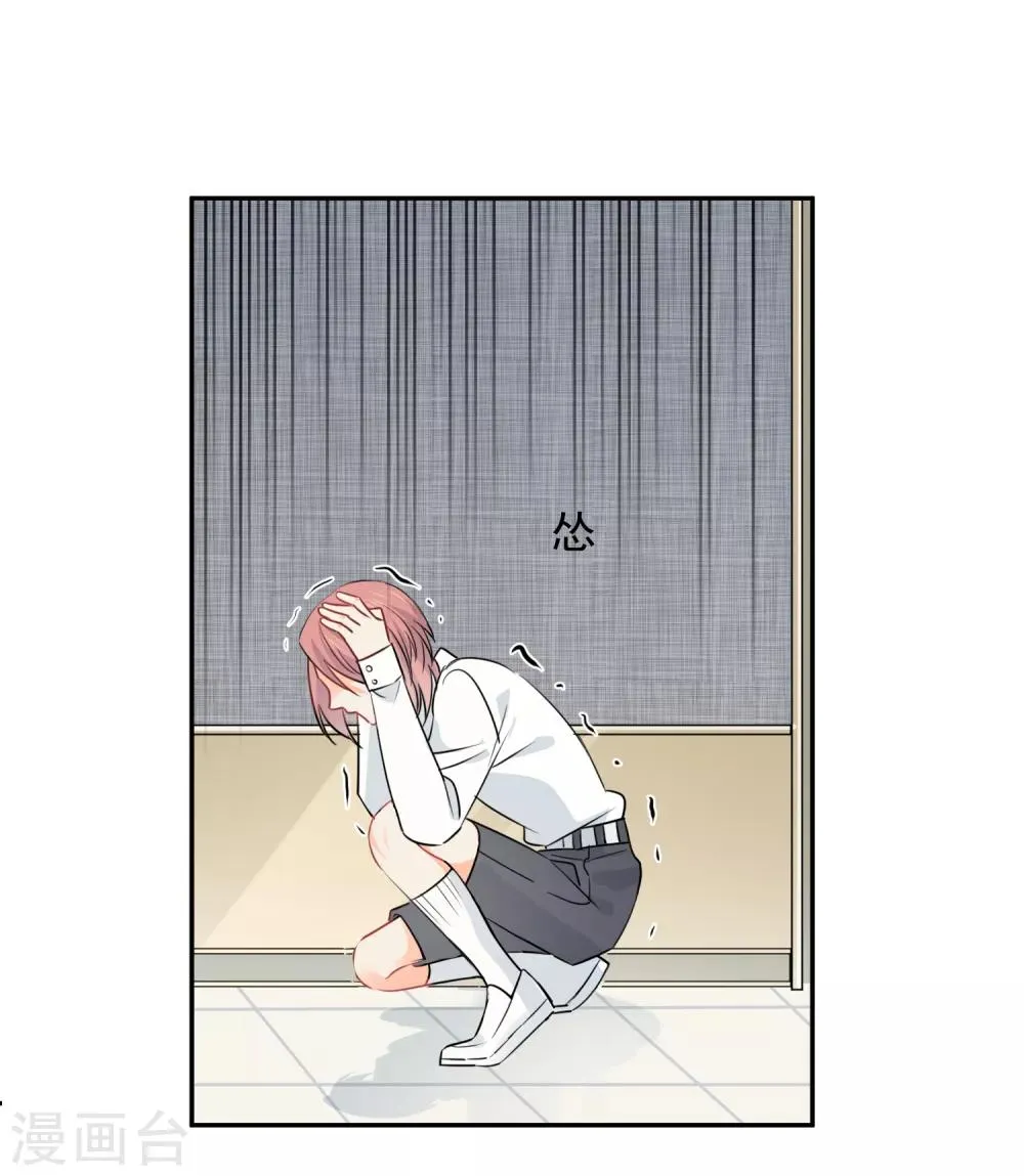 第38话 浪漫定制 第5页