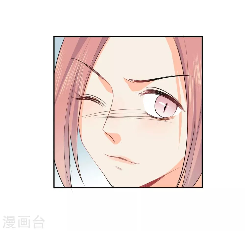 第38话 浪漫定制 第8页