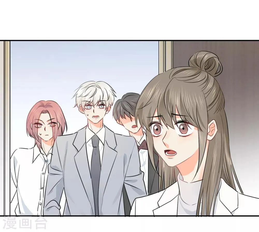 第38话 浪漫定制 第9页
