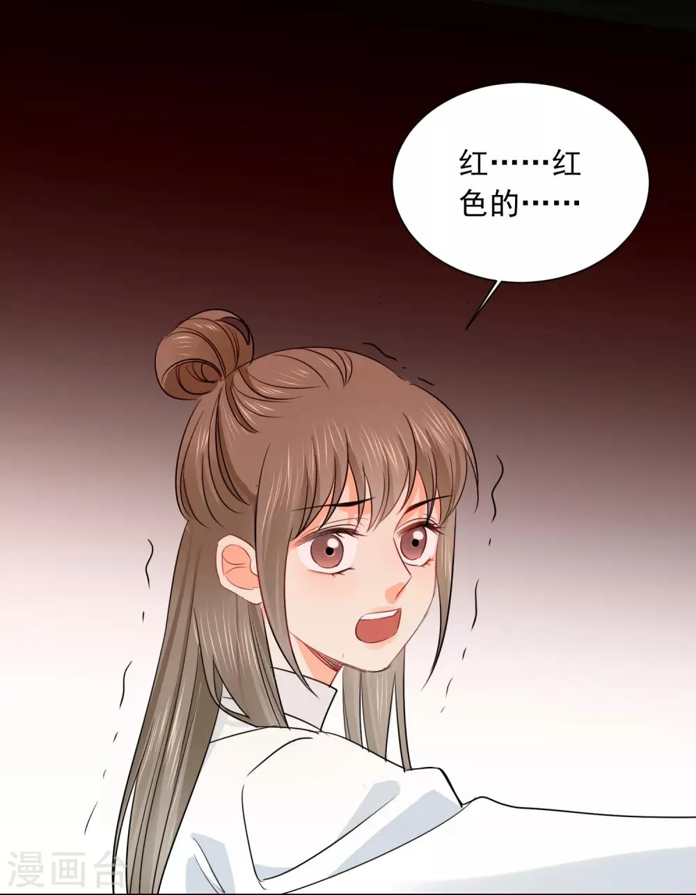 第38话 浪漫定制 第11页