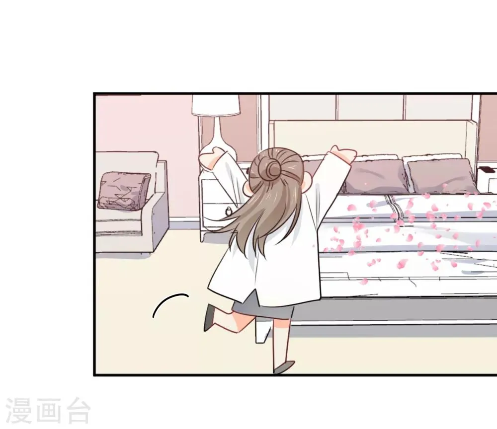 第38话 浪漫定制 第15页