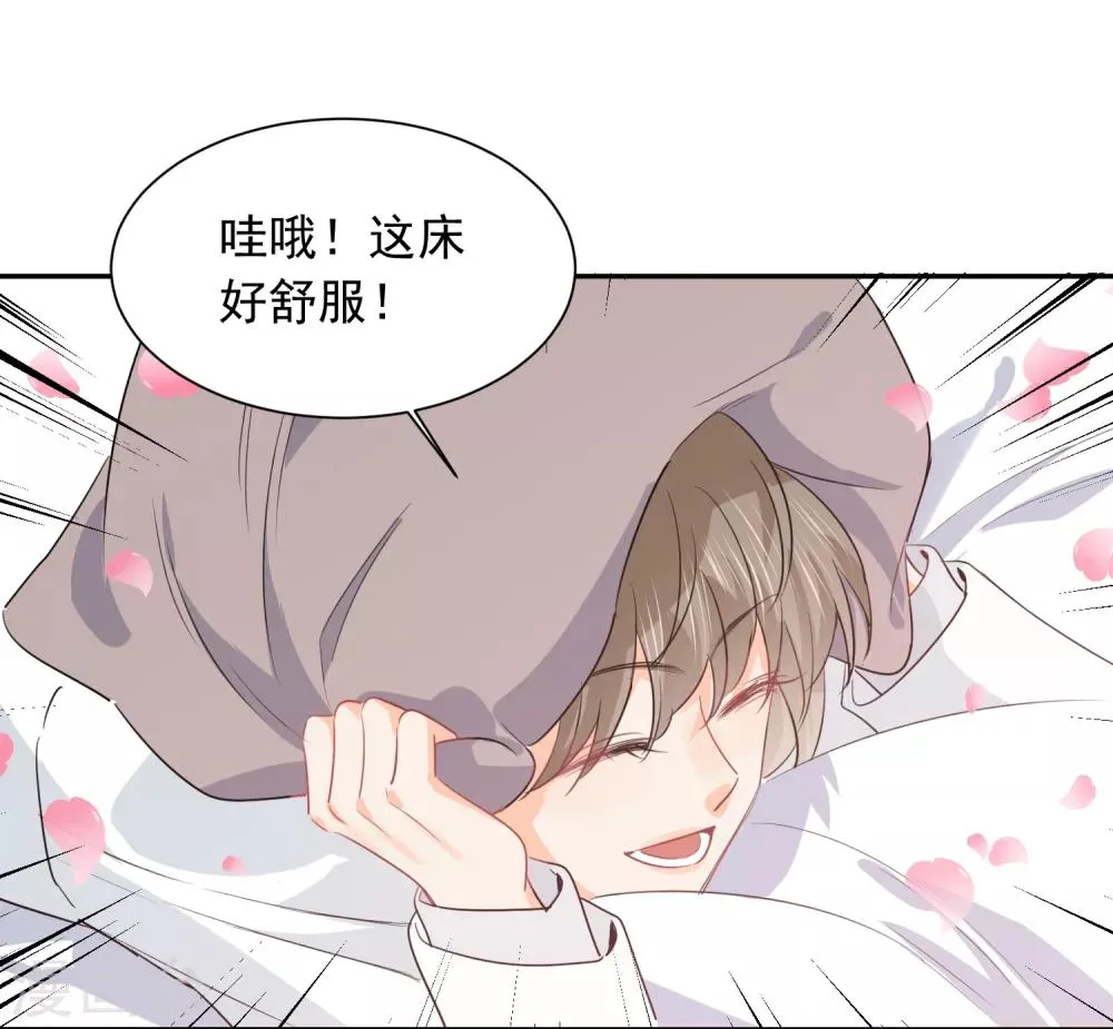 第38话 浪漫定制 第16页