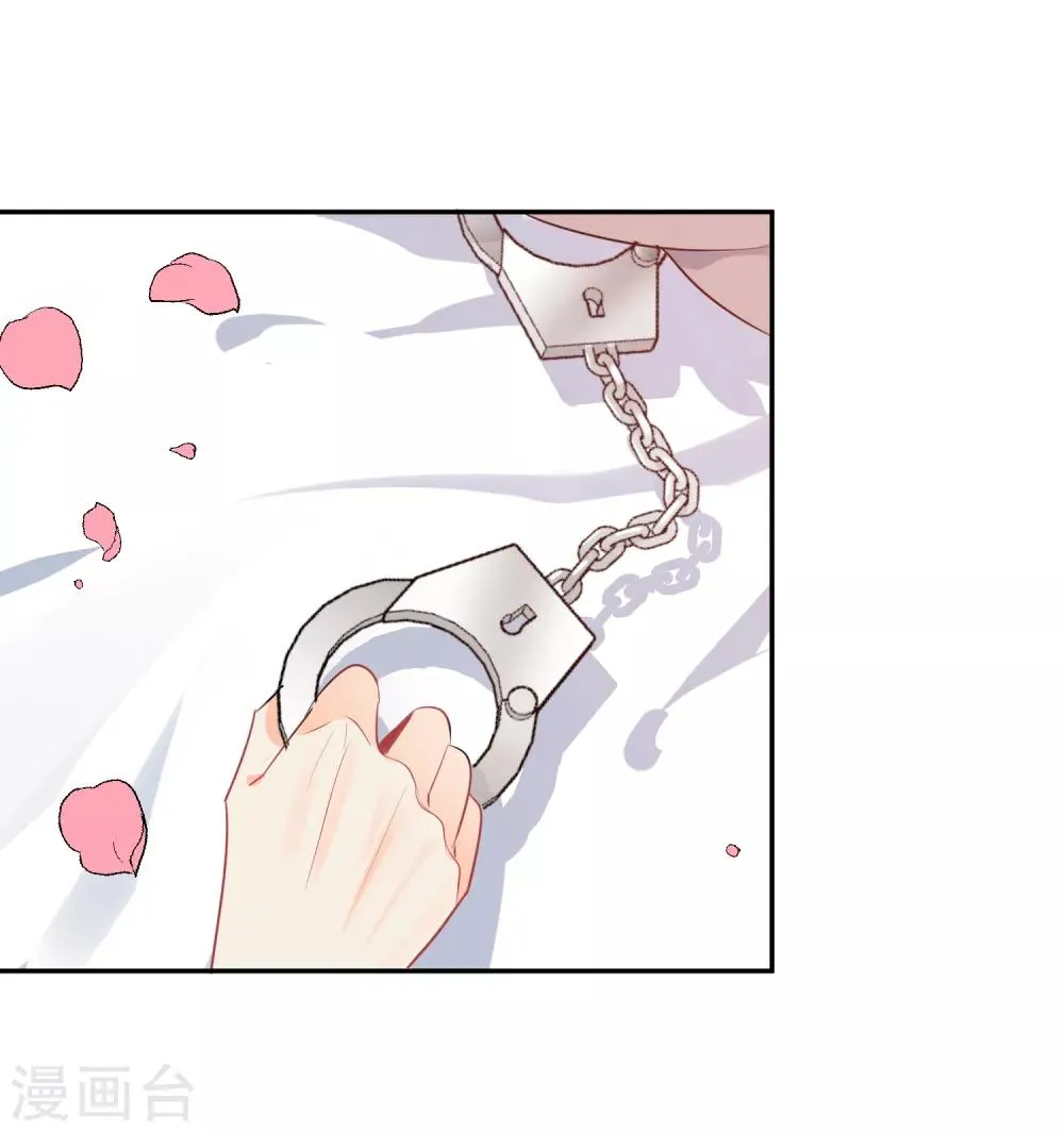 第38话 浪漫定制 第21页