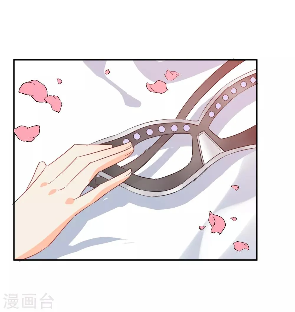 第38话 浪漫定制 第23页