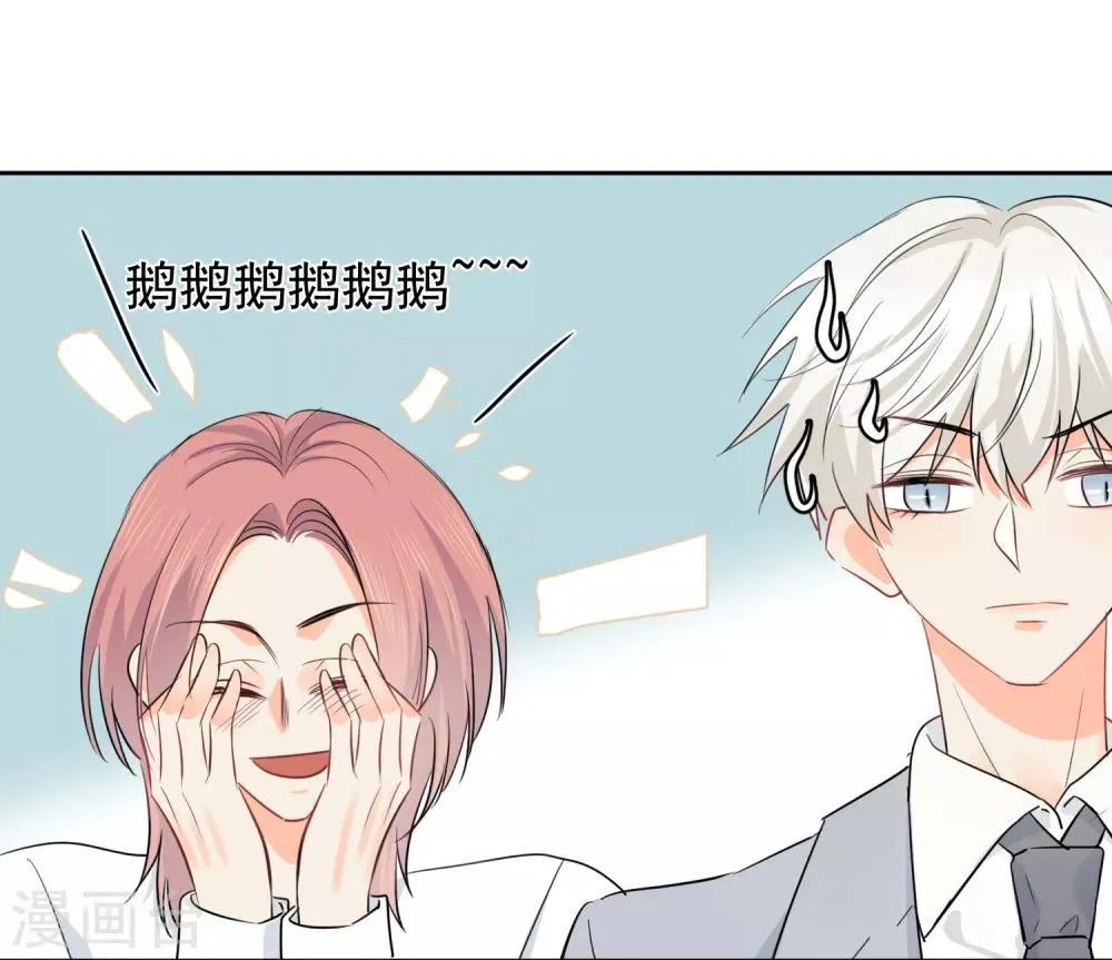 第38话 浪漫定制 第28页