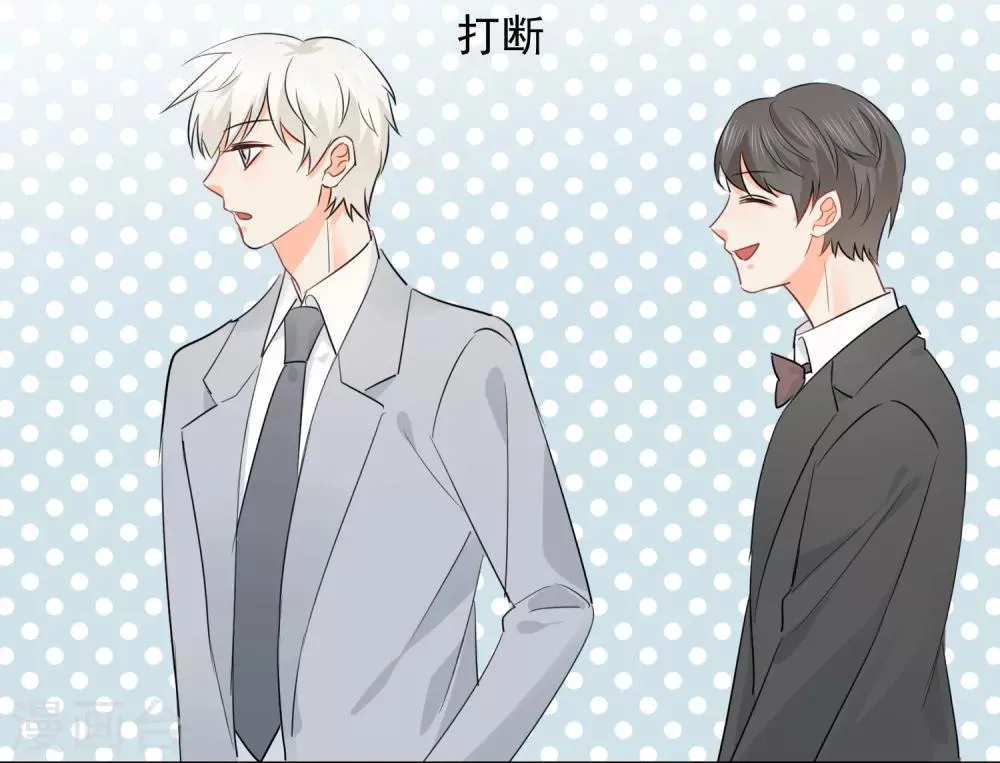 第38话 浪漫定制 第31页