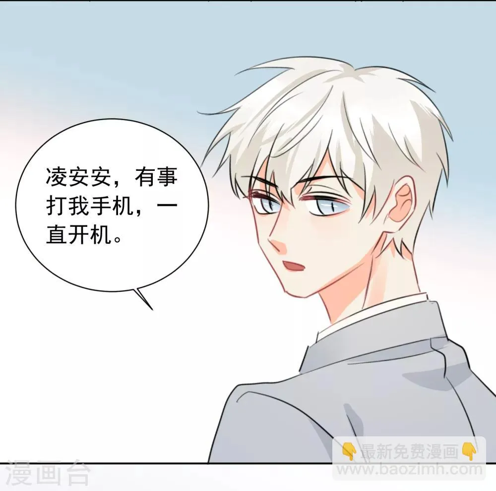 第38话 浪漫定制 第32页