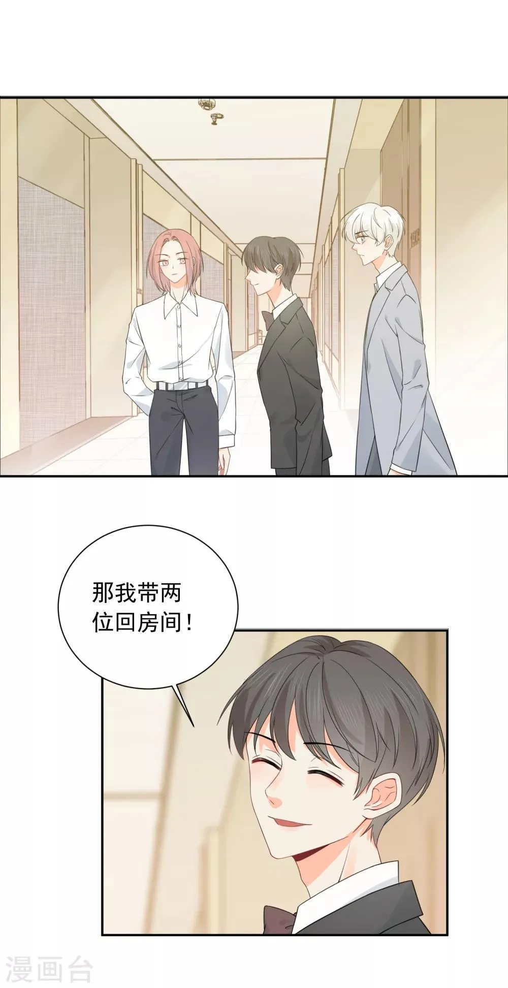 第39话 来者不善 第2页