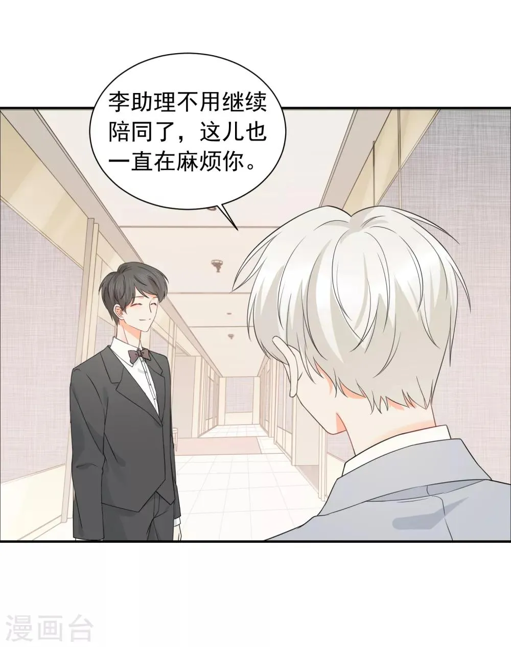 第39话 来者不善 第3页