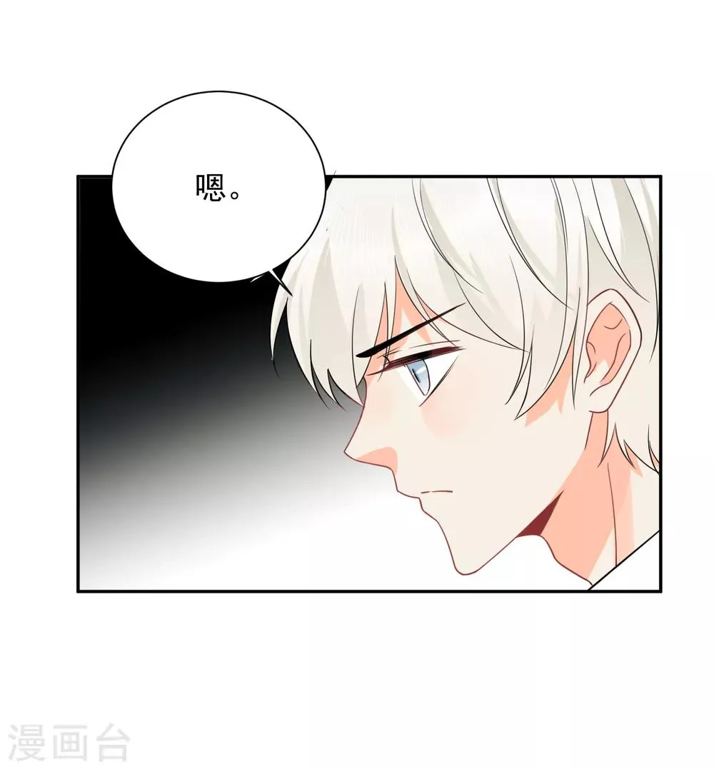 第39话 来者不善 第12页