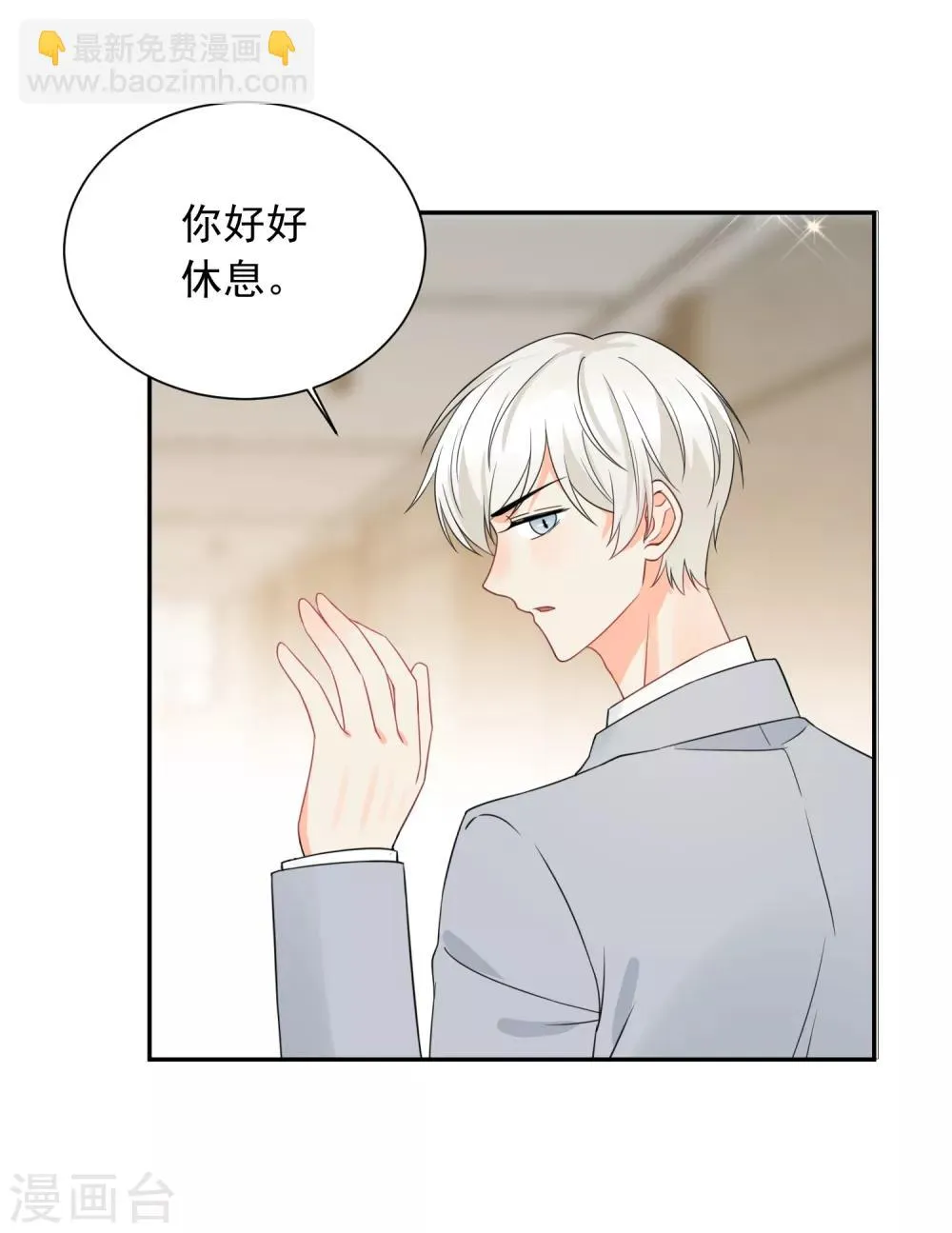 第39话 来者不善 第15页