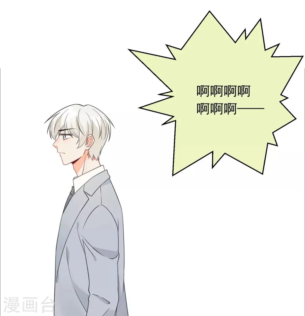 第39话 来者不善 第17页
