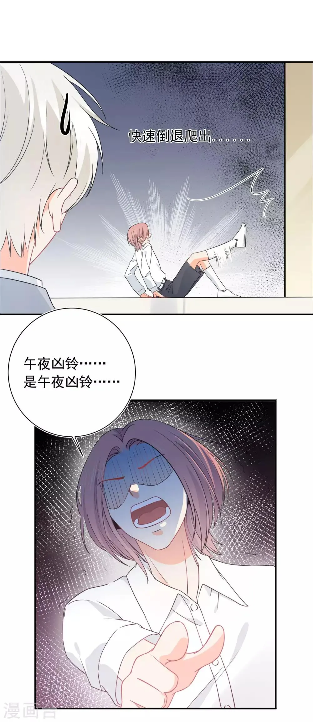 第39话 来者不善 第19页