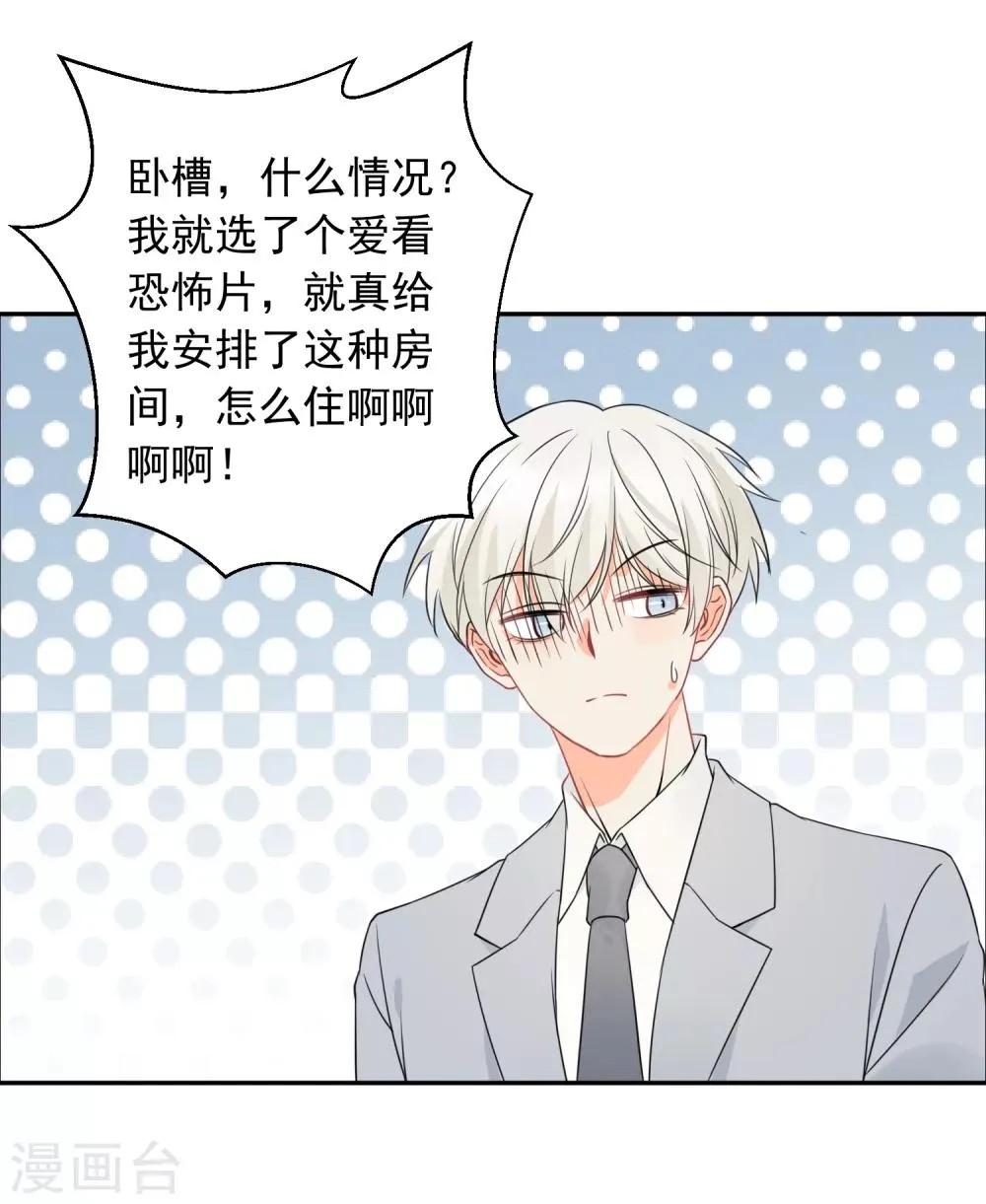 第39话 来者不善 第20页
