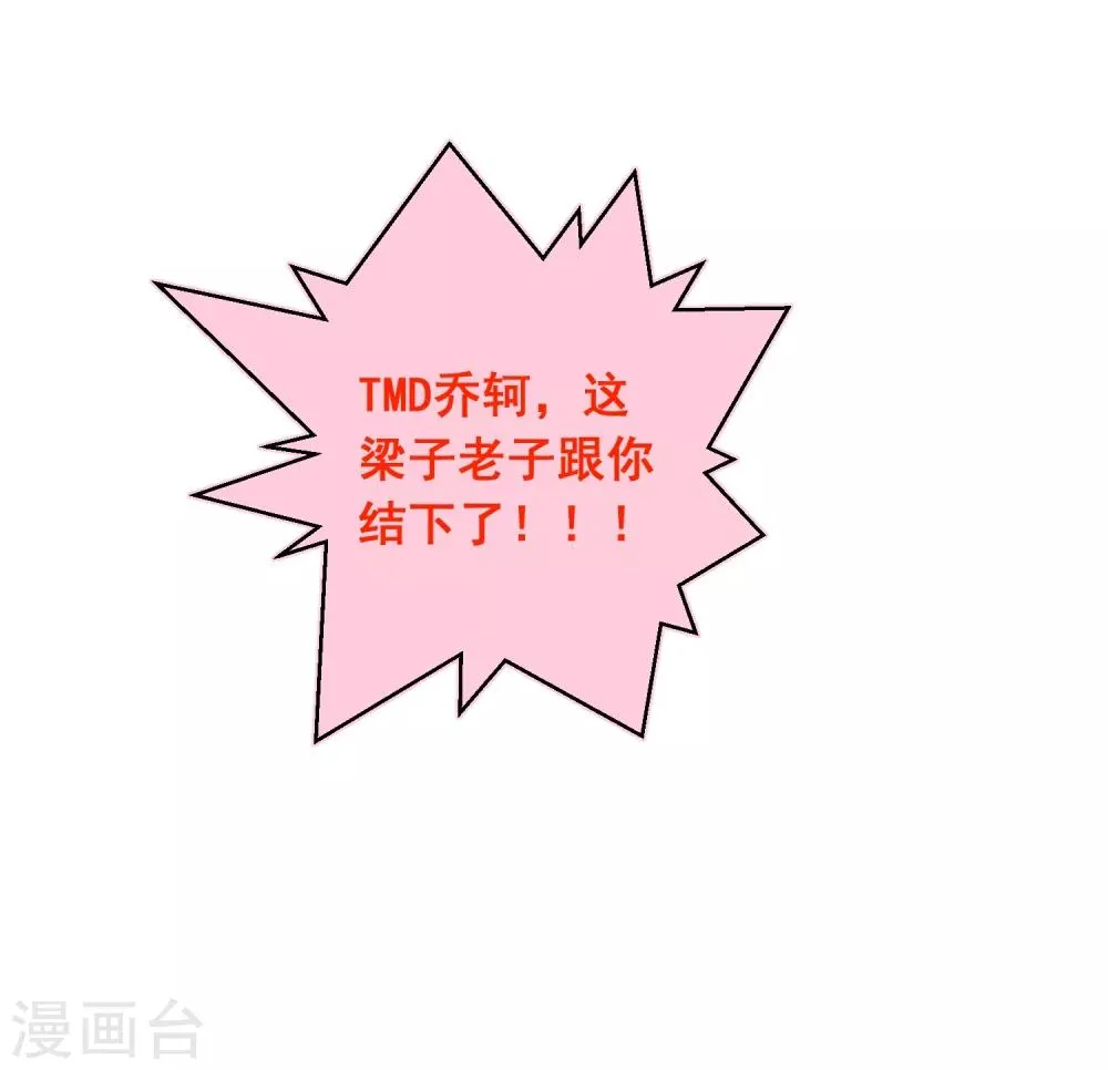 第39话 来者不善 第21页