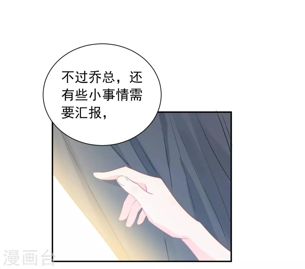 第39话 来者不善 第26页