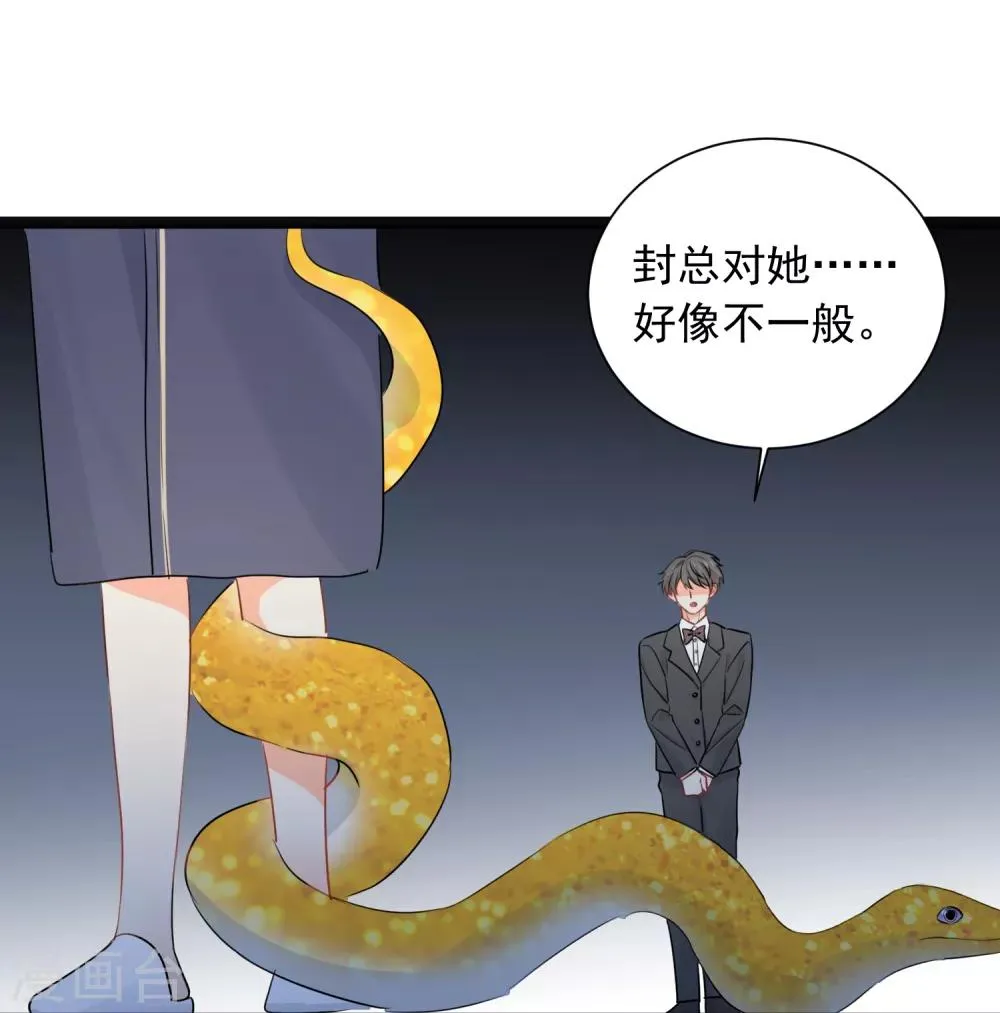 第39话 来者不善 第28页