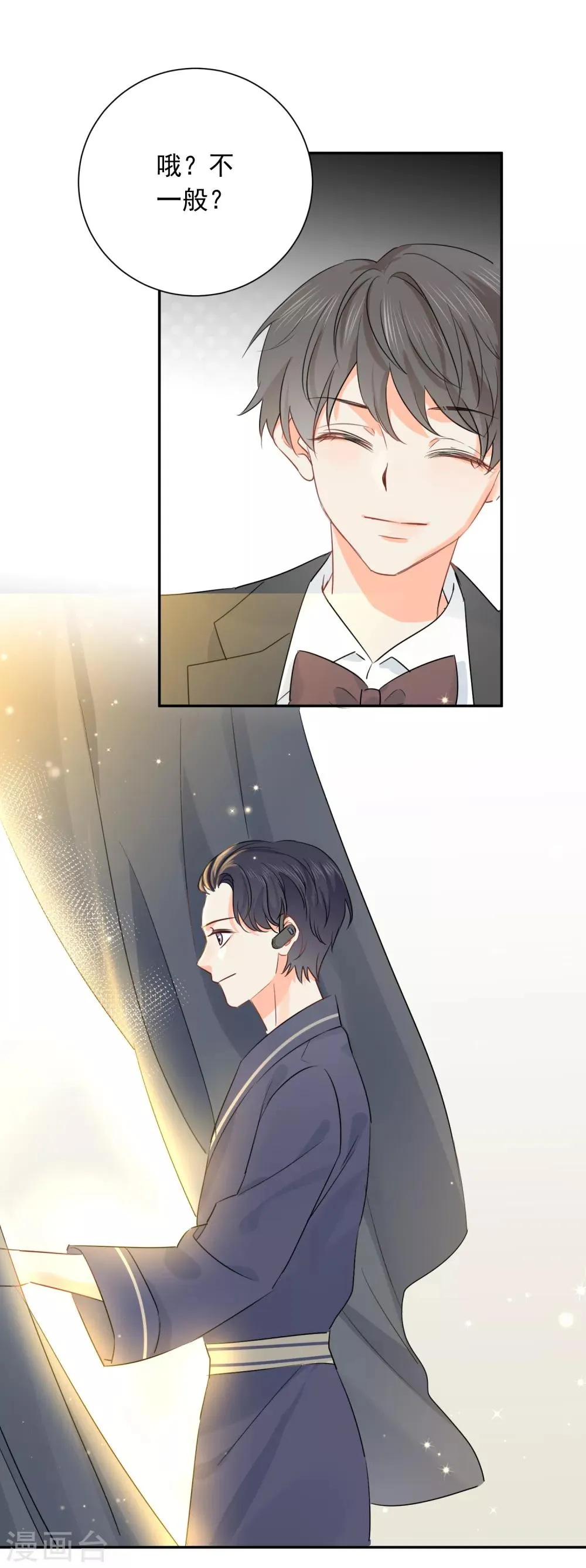 第39话 来者不善 第30页