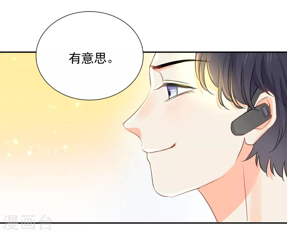 第39话 来者不善 第31页