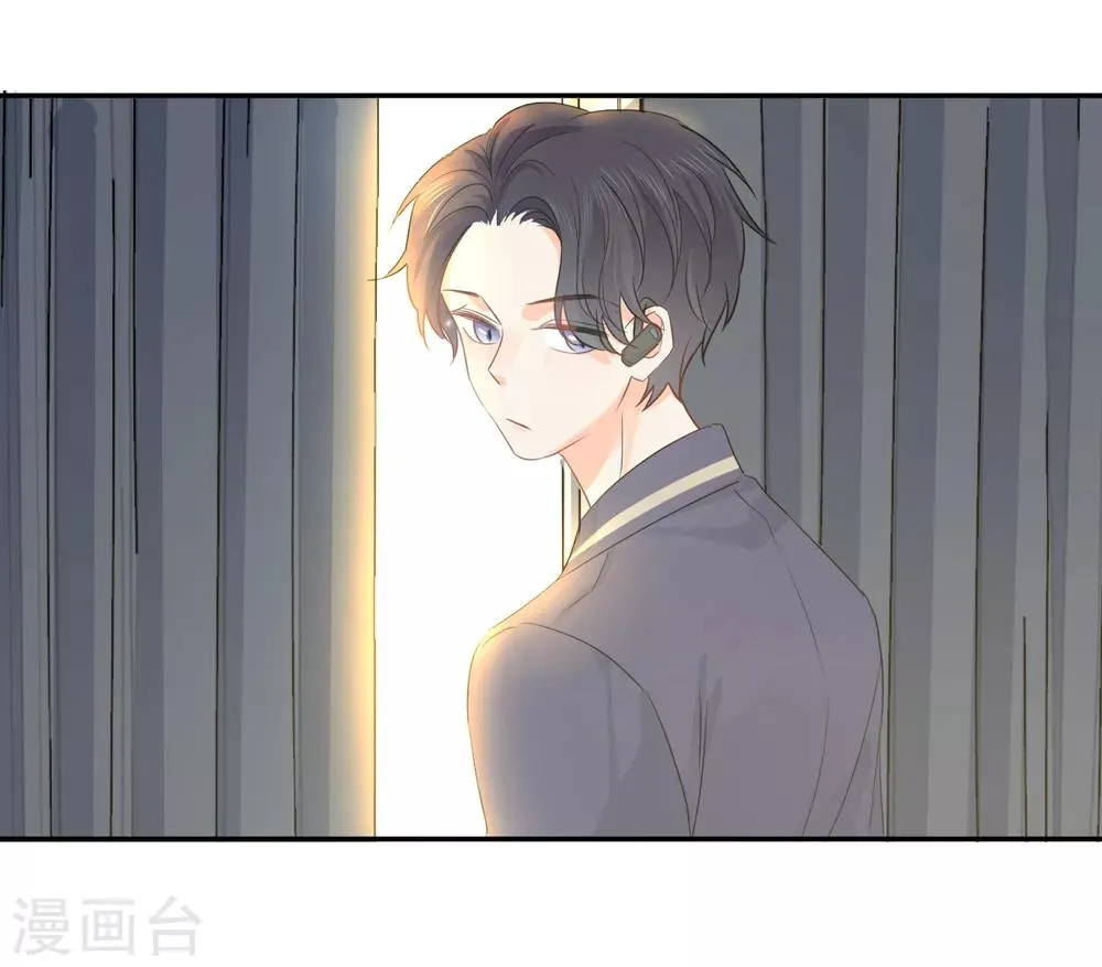 第40话 三碗心机男 第3页