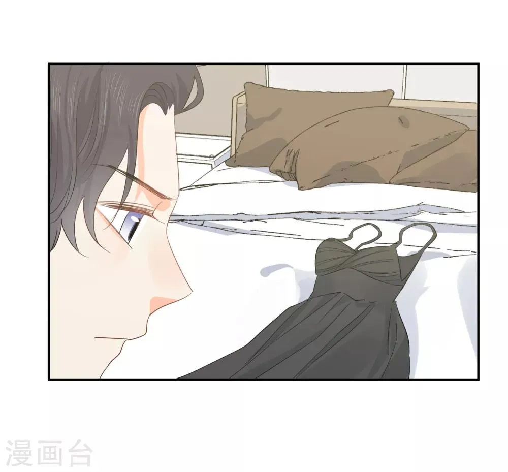 第40话 三碗心机男 第4页