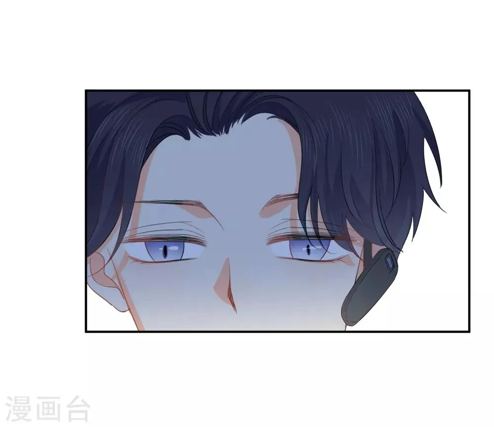 第40话 三碗心机男 第5页
