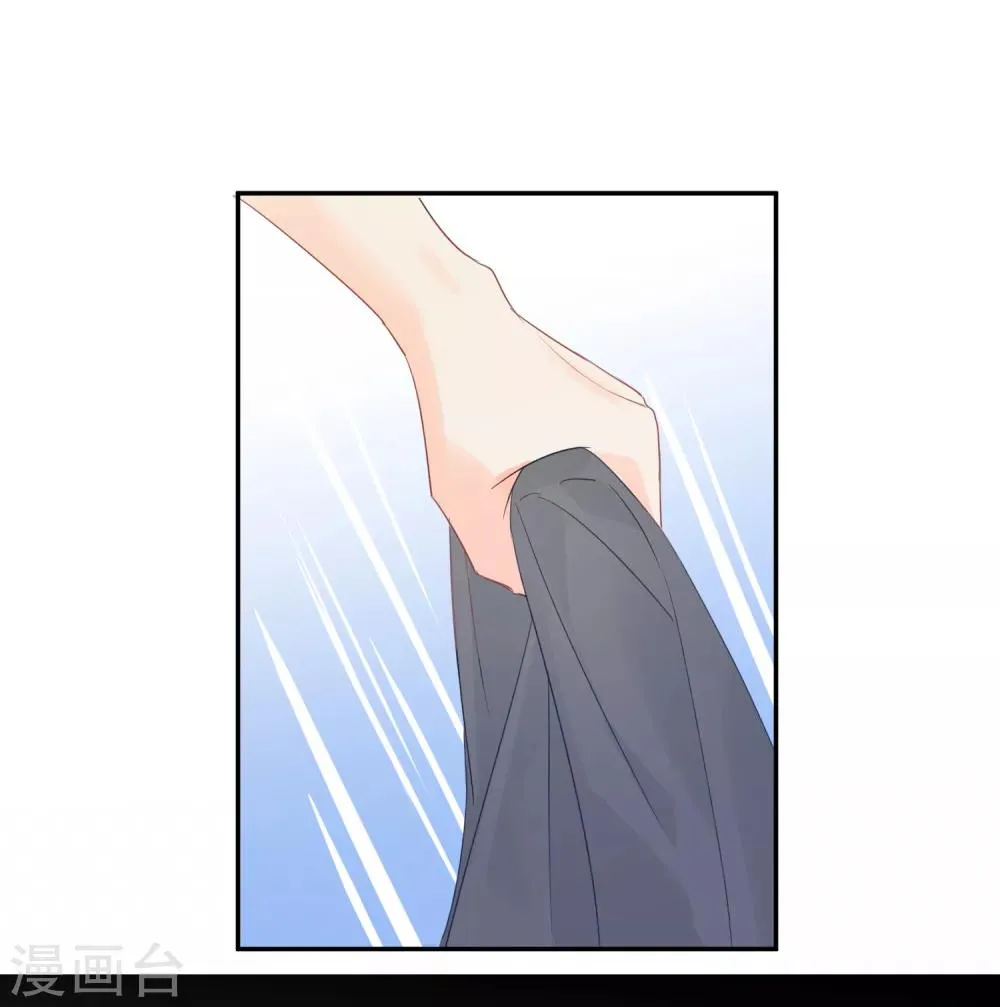 第40话 三碗心机男 第6页