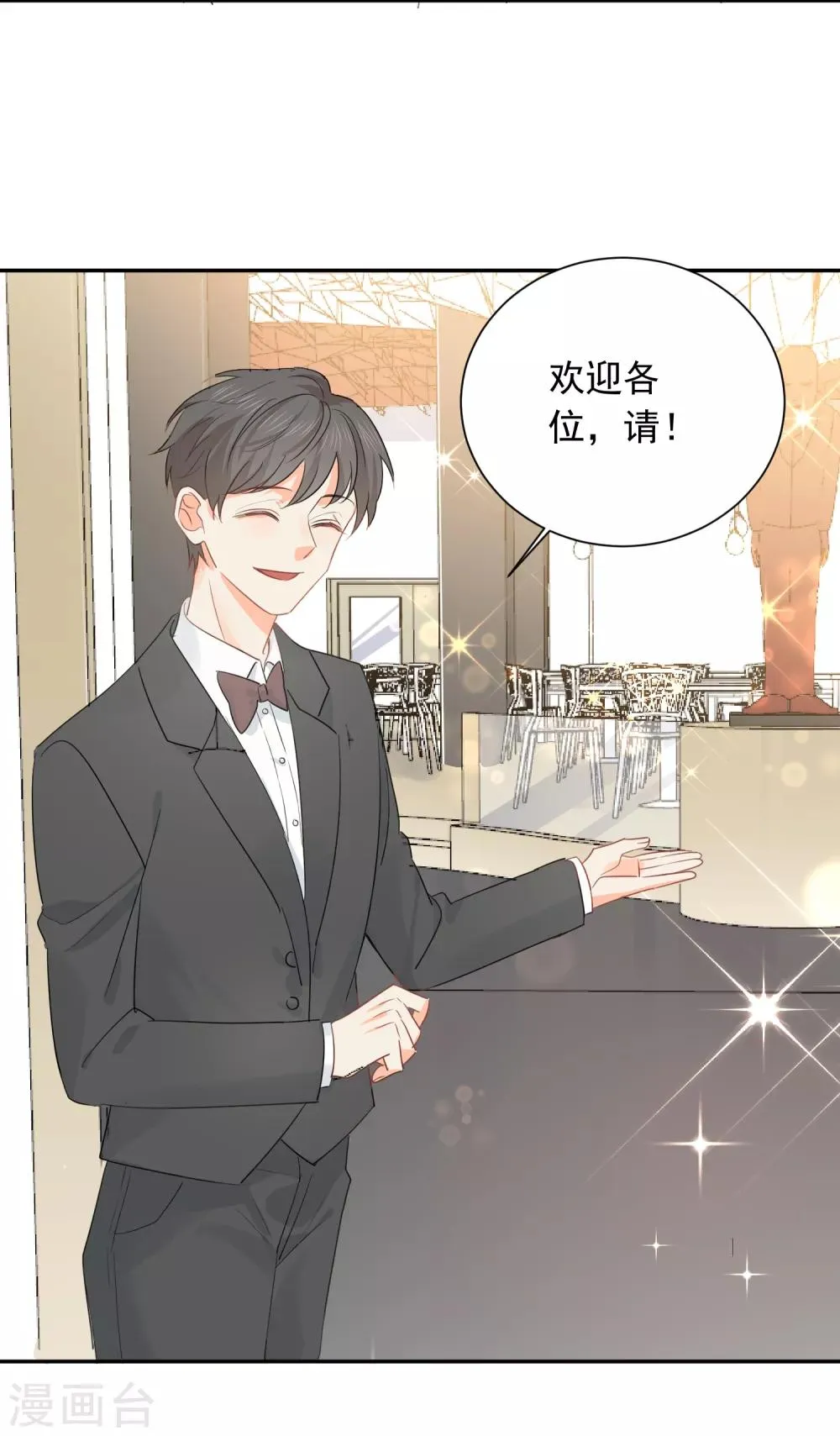 第40话 三碗心机男 第12页