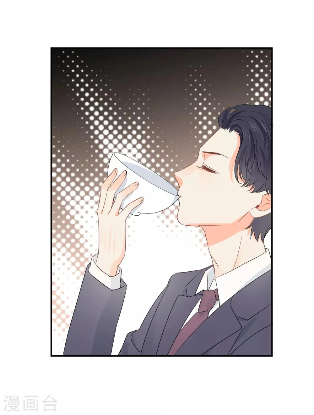 第40话 三碗心机男 第16页