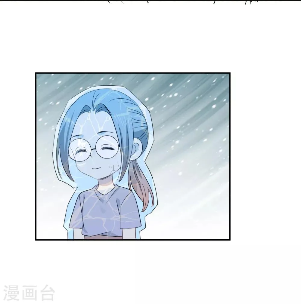 第40话 三碗心机男 第26页