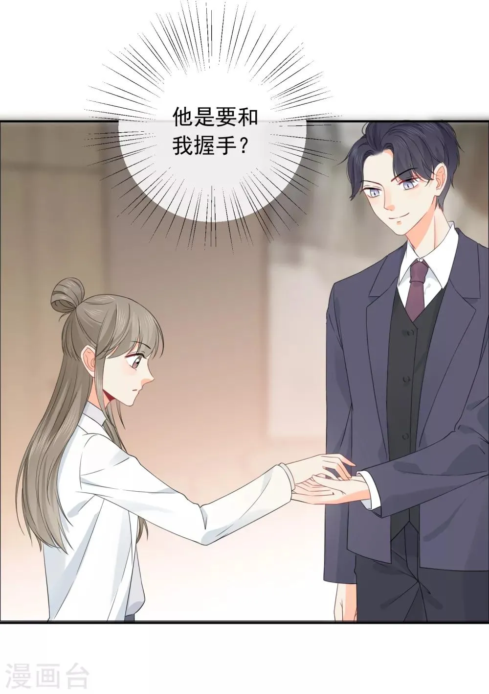 第41话 酒桌战场 第3页